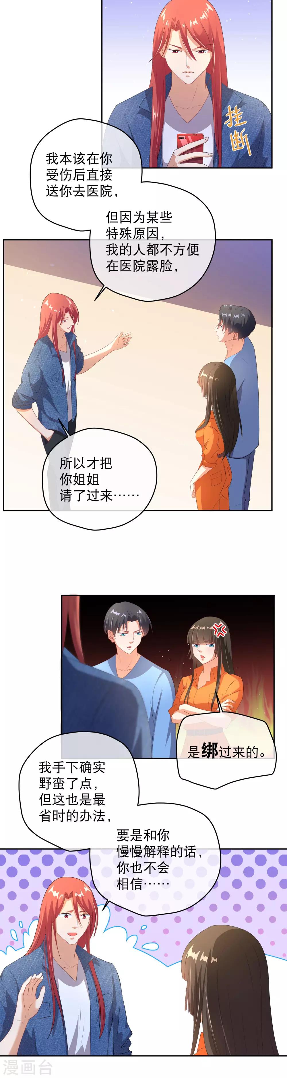 第33话 唯一的线索-第40话