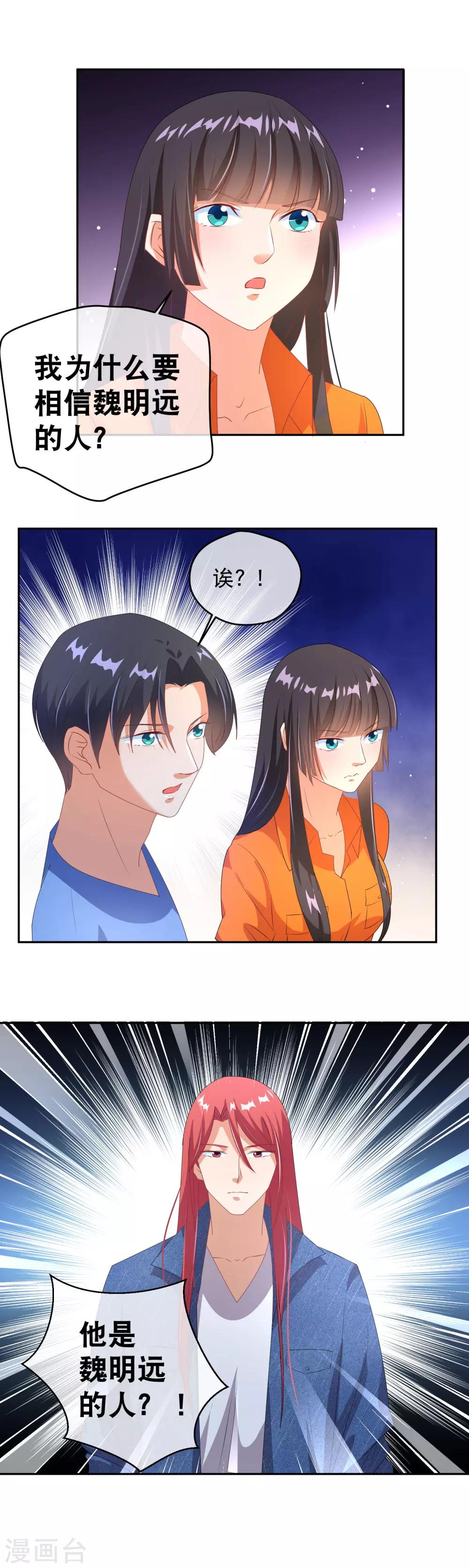 第33话 唯一的线索-第40话