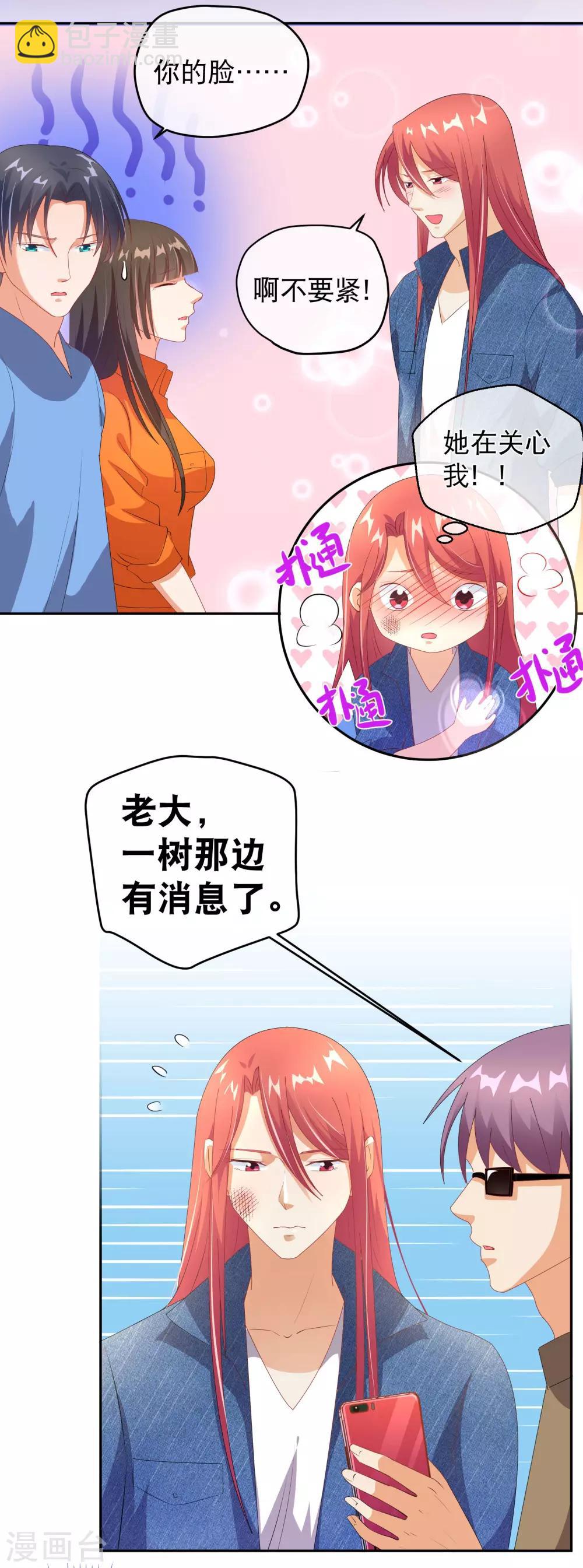 第33话 唯一的线索-第40话