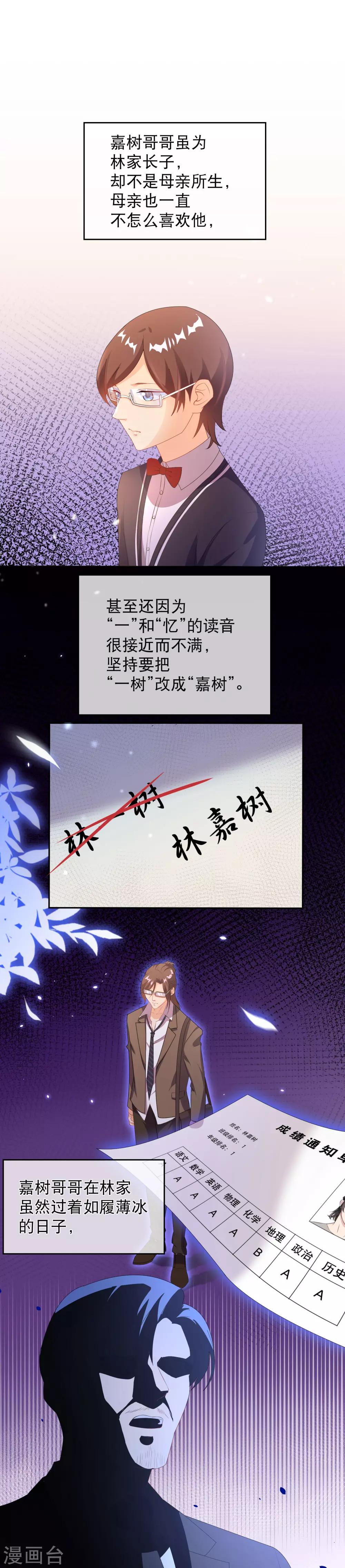 第33话 唯一的线索-第40话