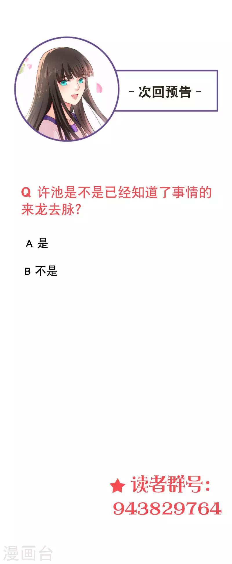 第35话 智商上线了-第42话