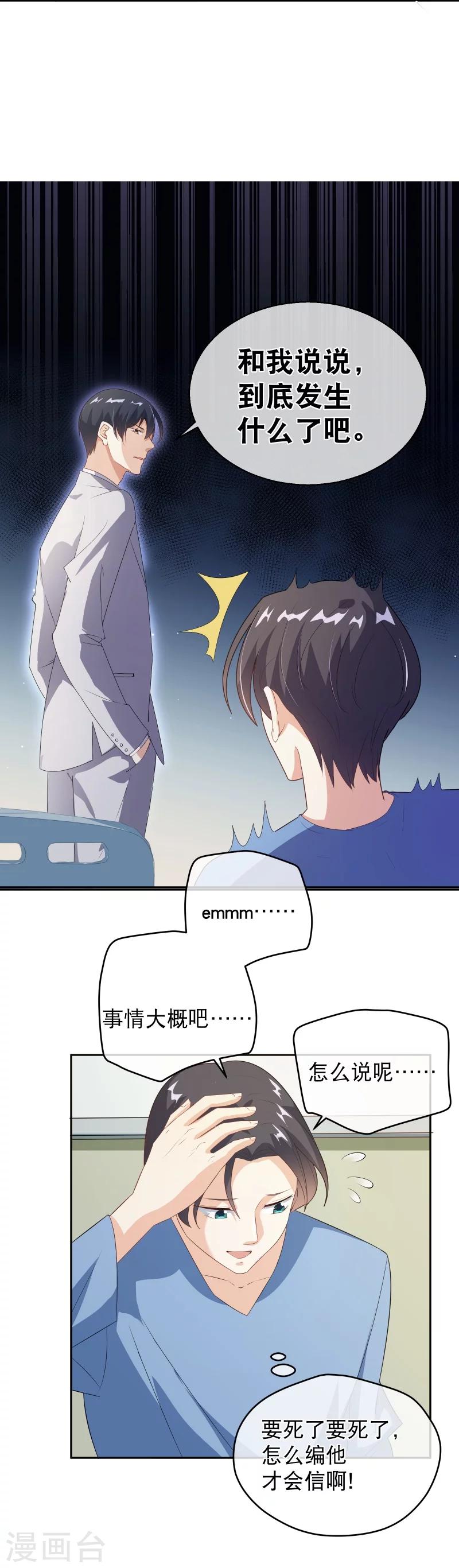 第37话 监控视频-第44话