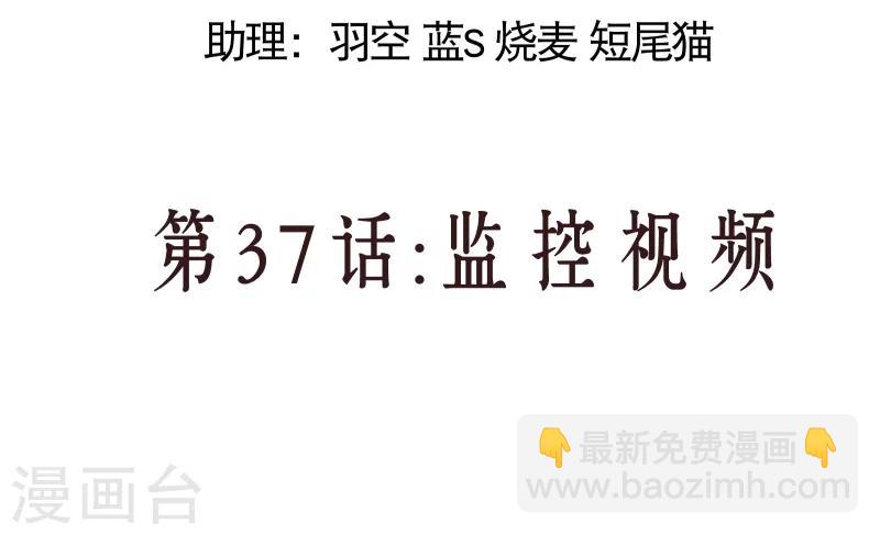 第37话 监控视频-第44话
