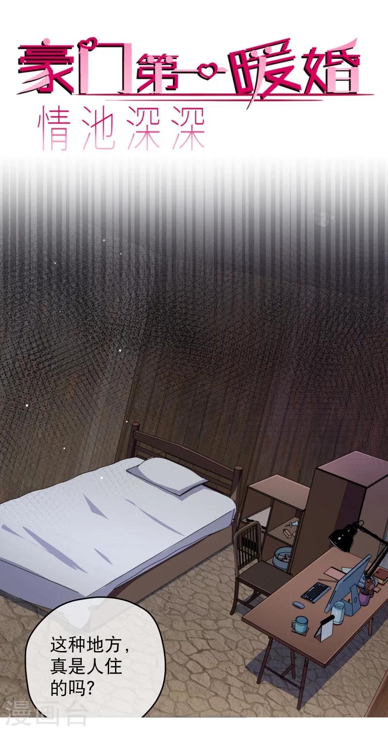 第39话 一树现身-第46话