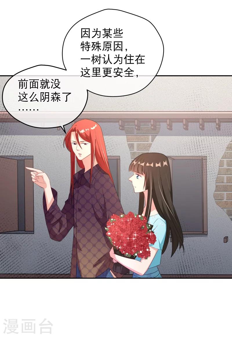 第39话 一树现身-第46话