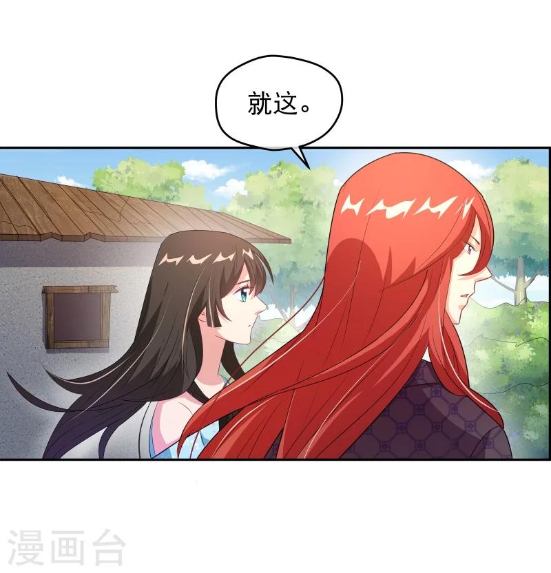 第39话 一树现身-第46话