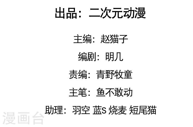 第39话 一树现身-第46话