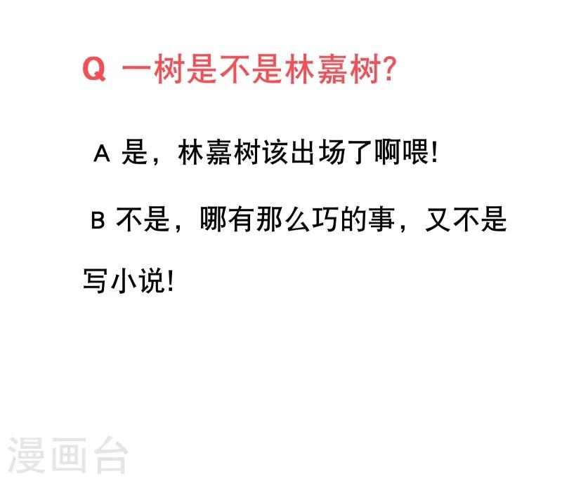 第39话 一树现身-第46话