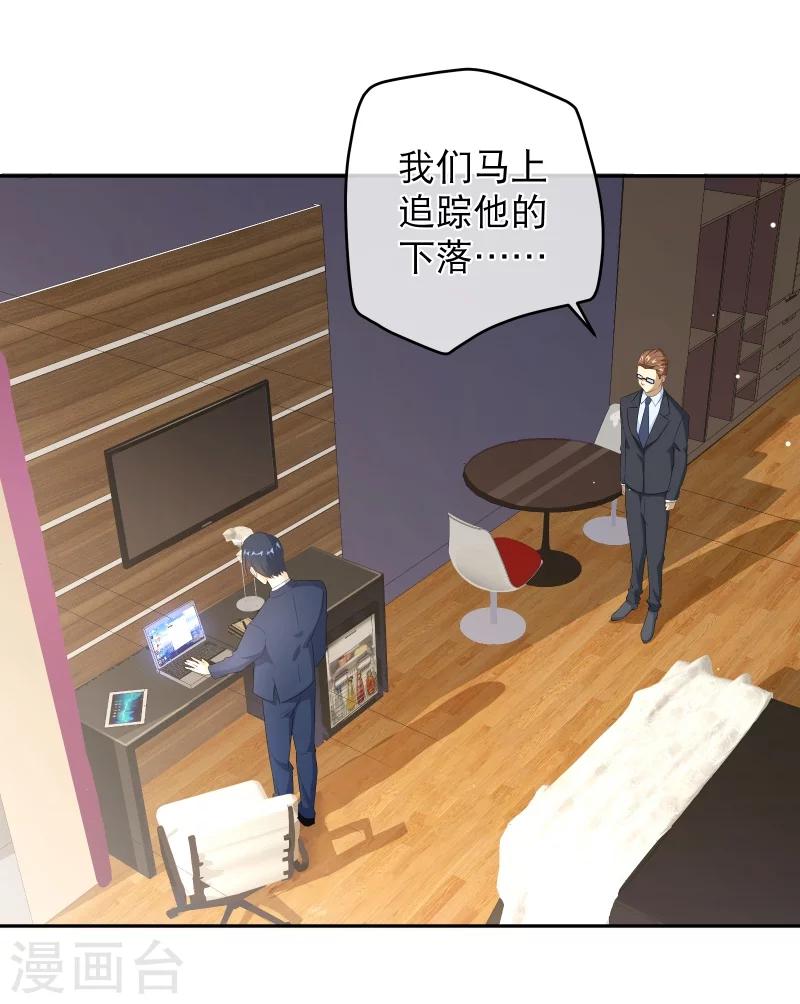 第39话 一树现身-第46话