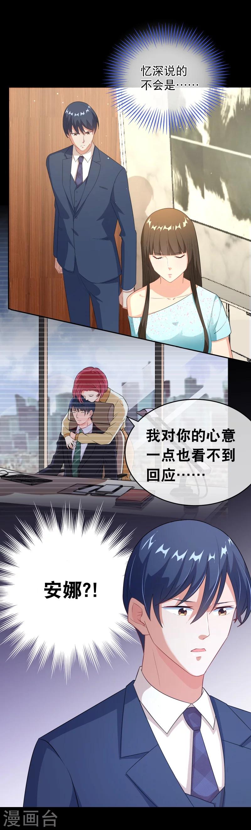 第43话 误会-第50话