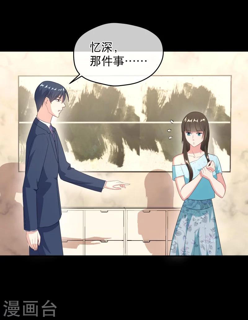 第43话 误会-第50话