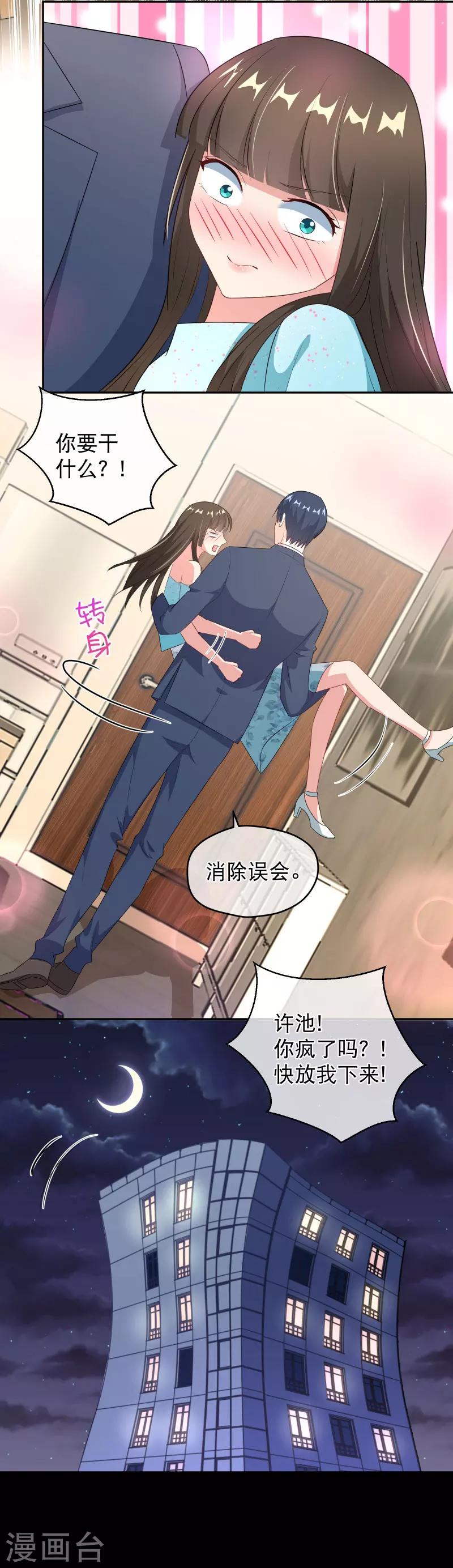 第43话 误会-第50话