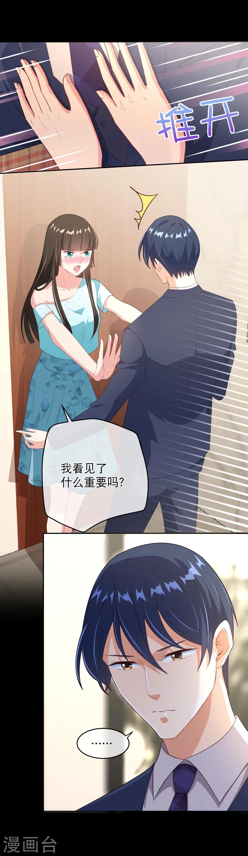 第43话 误会-第50话