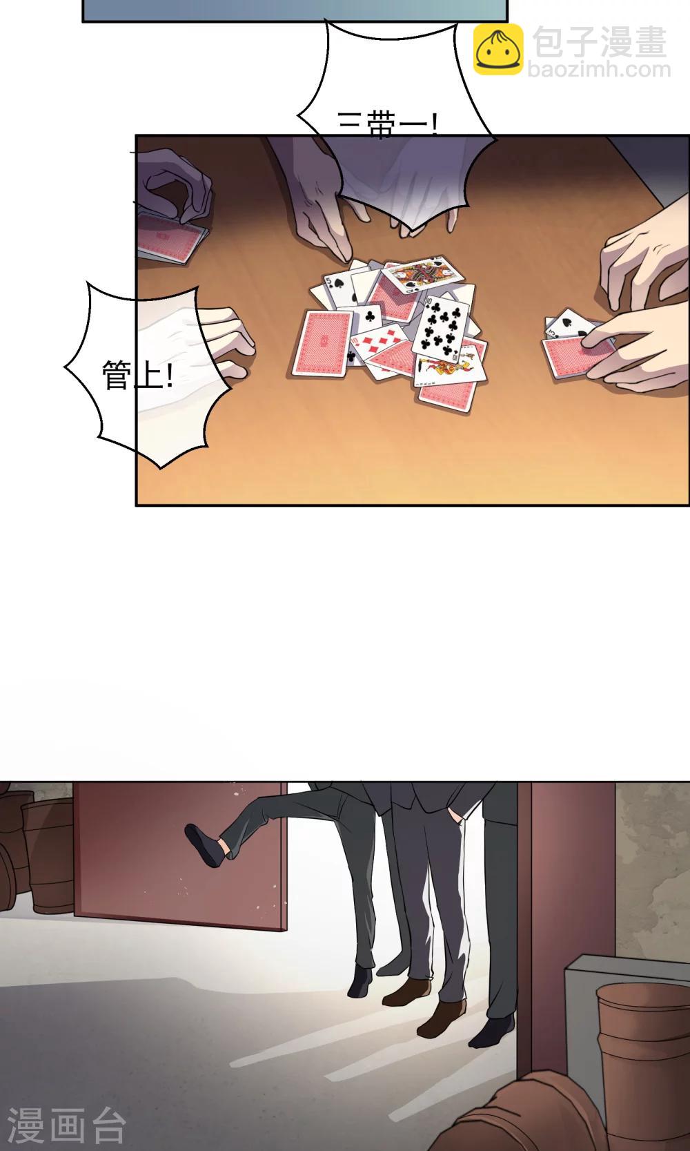 第3话1 救人-第6话