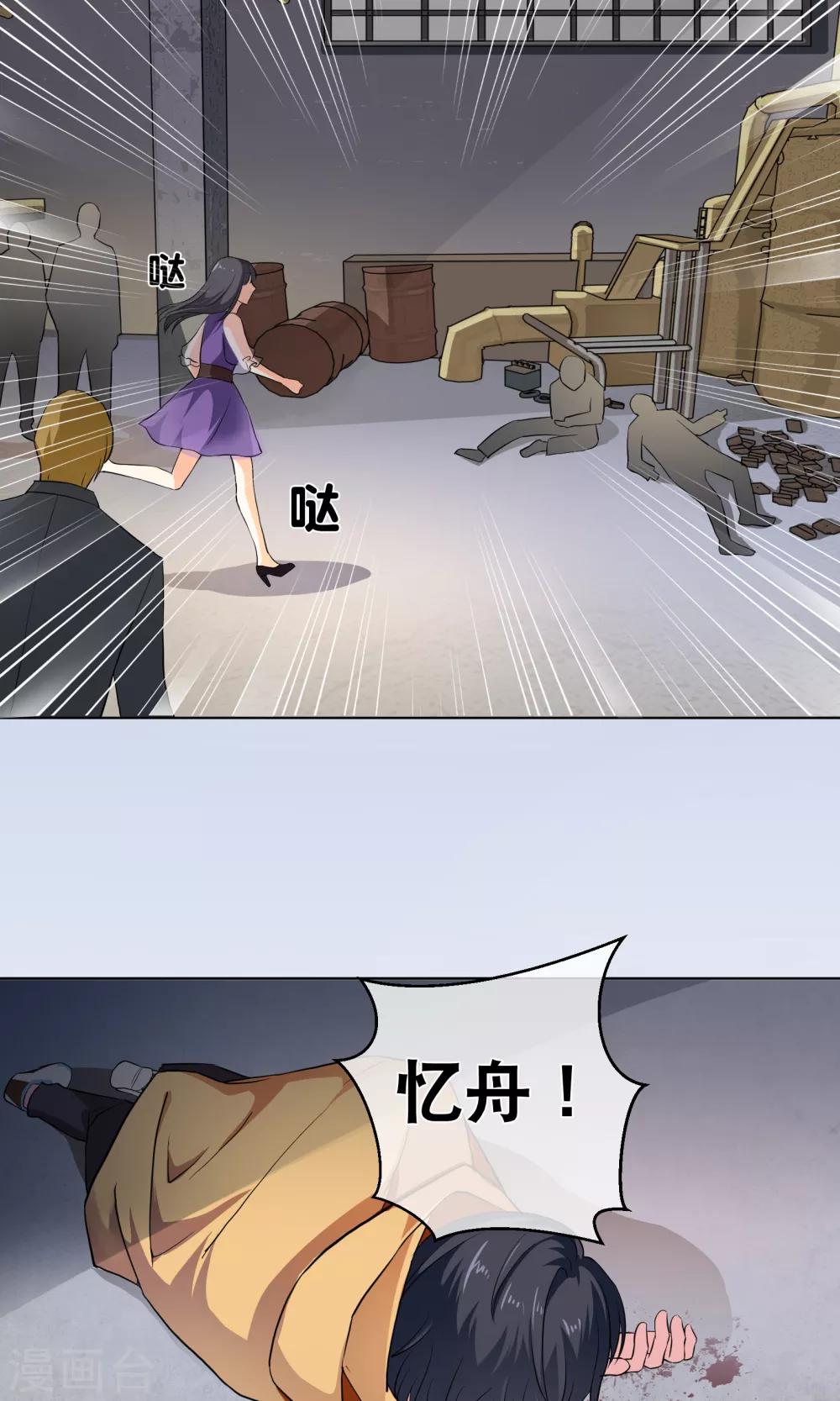 第3话1 救人-第6话