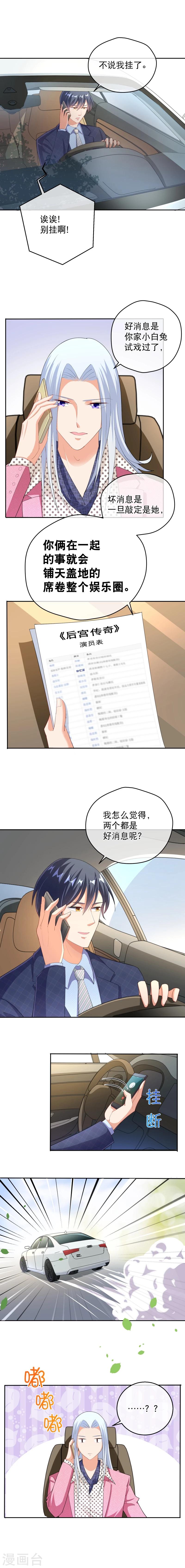 第46话 两个好消息-第54话