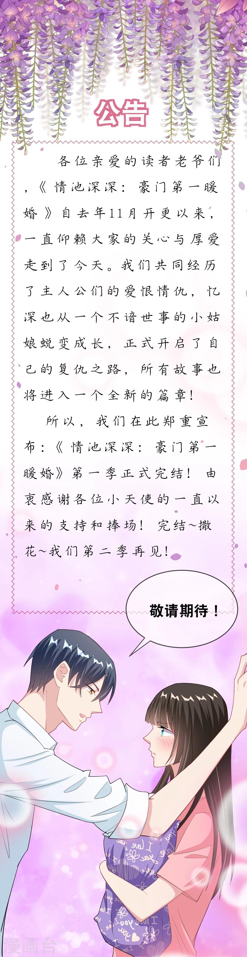 最终话 从现在开始-第56话