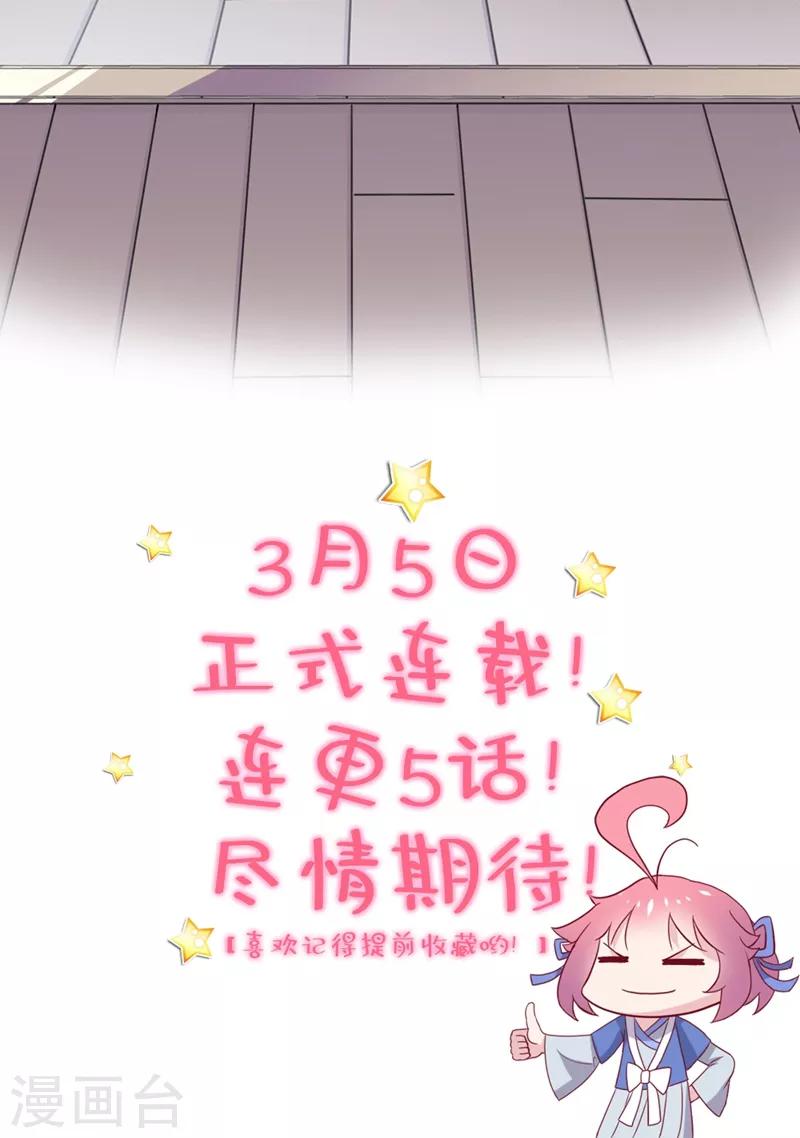 作品推荐2 纣王和小仙女的快递 预告-第58话