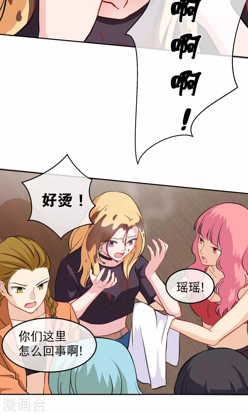 第6话 手撕超模-第10话