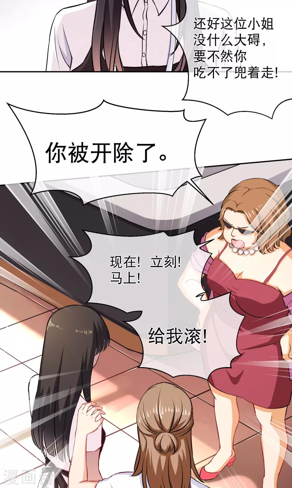 第6话 手撕超模-第10话