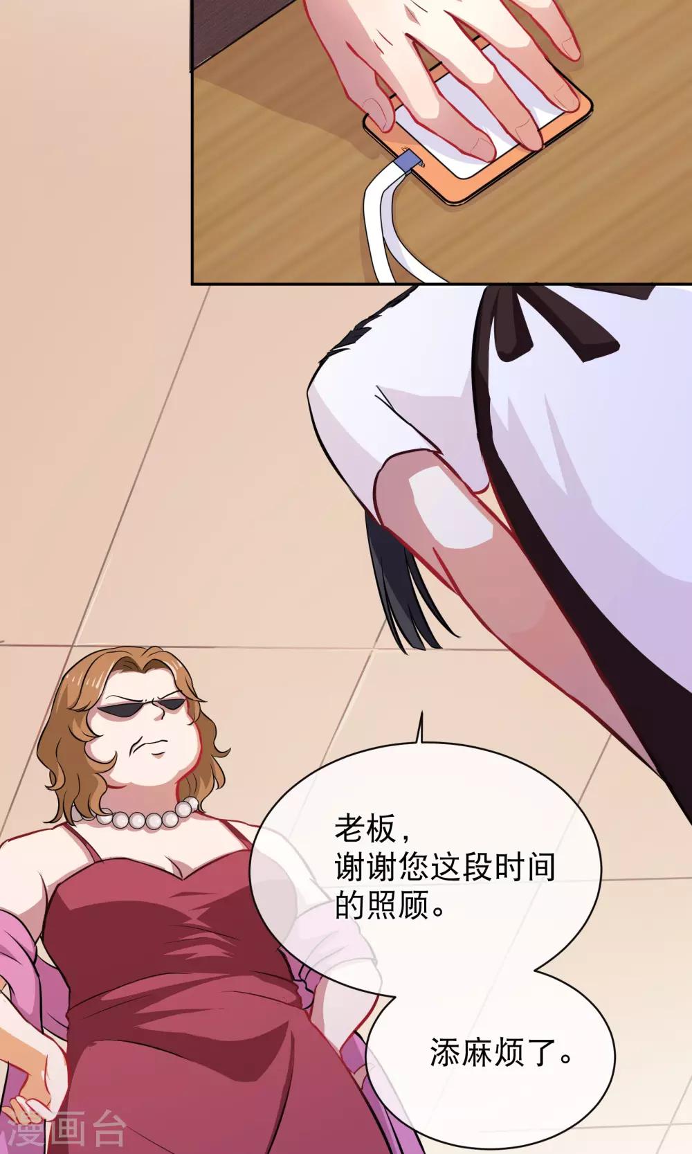 第6话 手撕超模-第10话