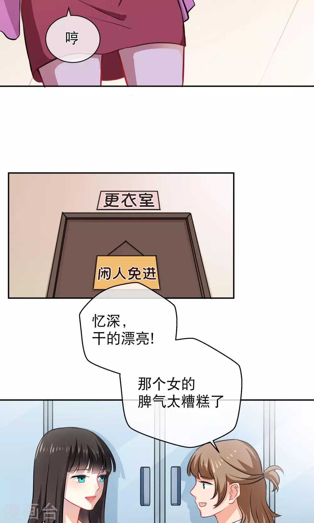 第6话 手撕超模-第10话