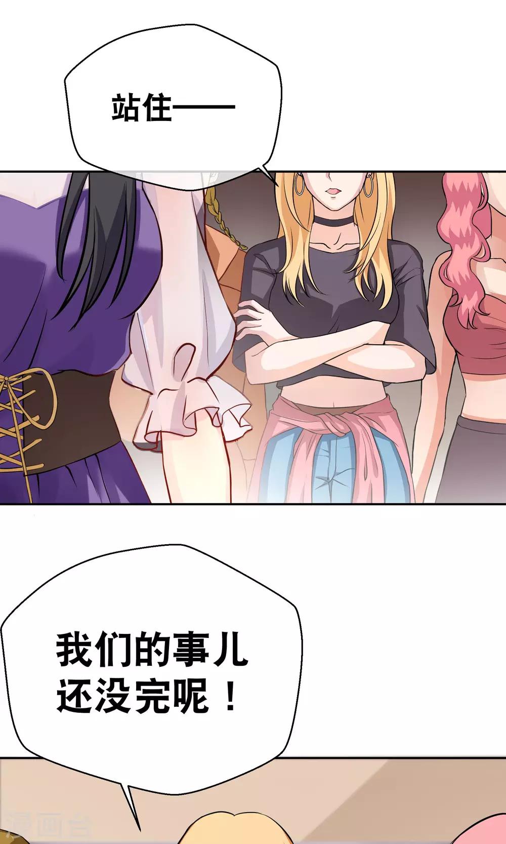 第6话 手撕超模-第10话