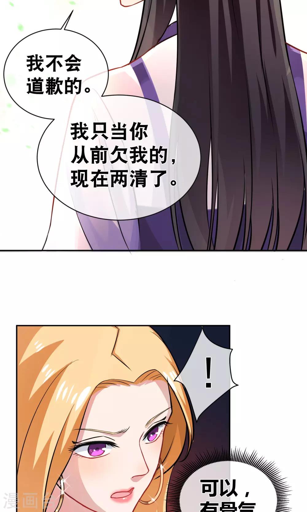 第6话 手撕超模-第10话