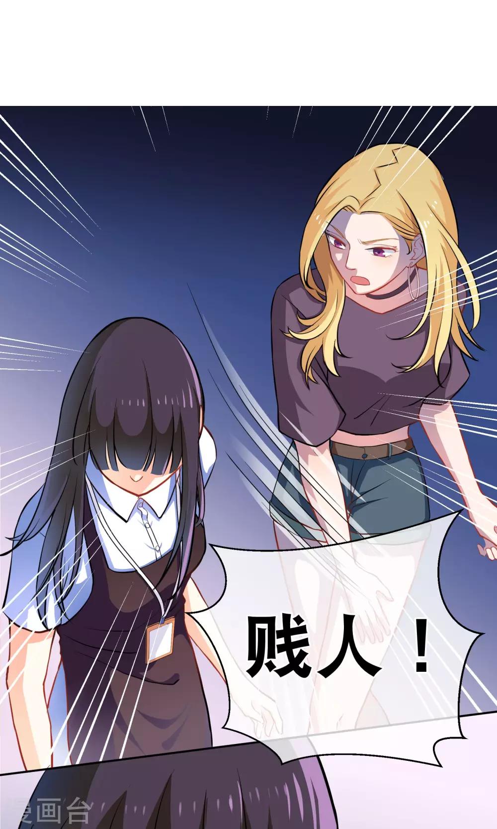 第6话 手撕超模-第10话