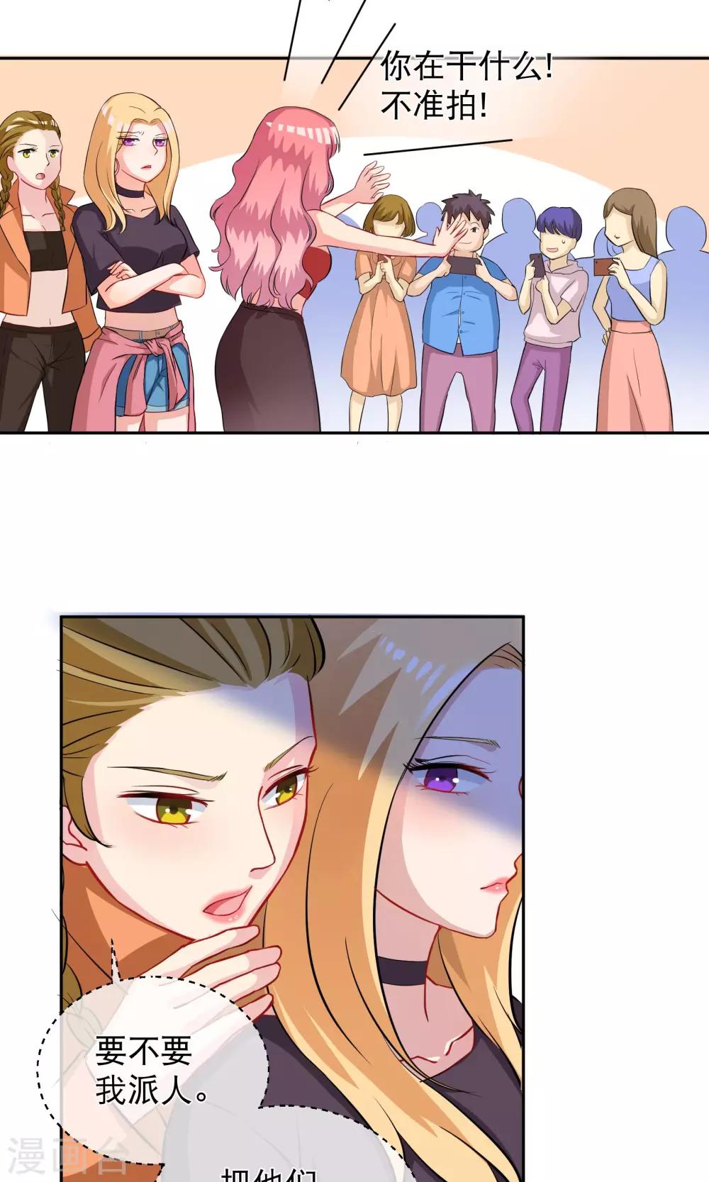 第6话 手撕超模-第10话