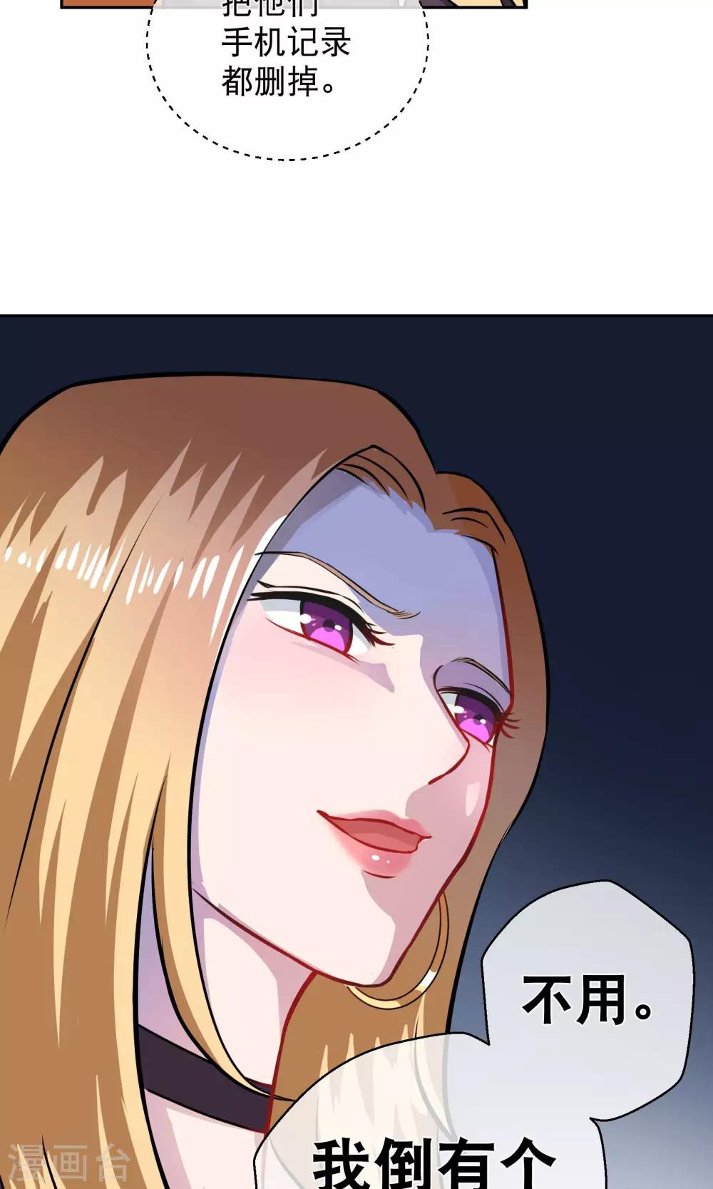 第6话 手撕超模-第10话