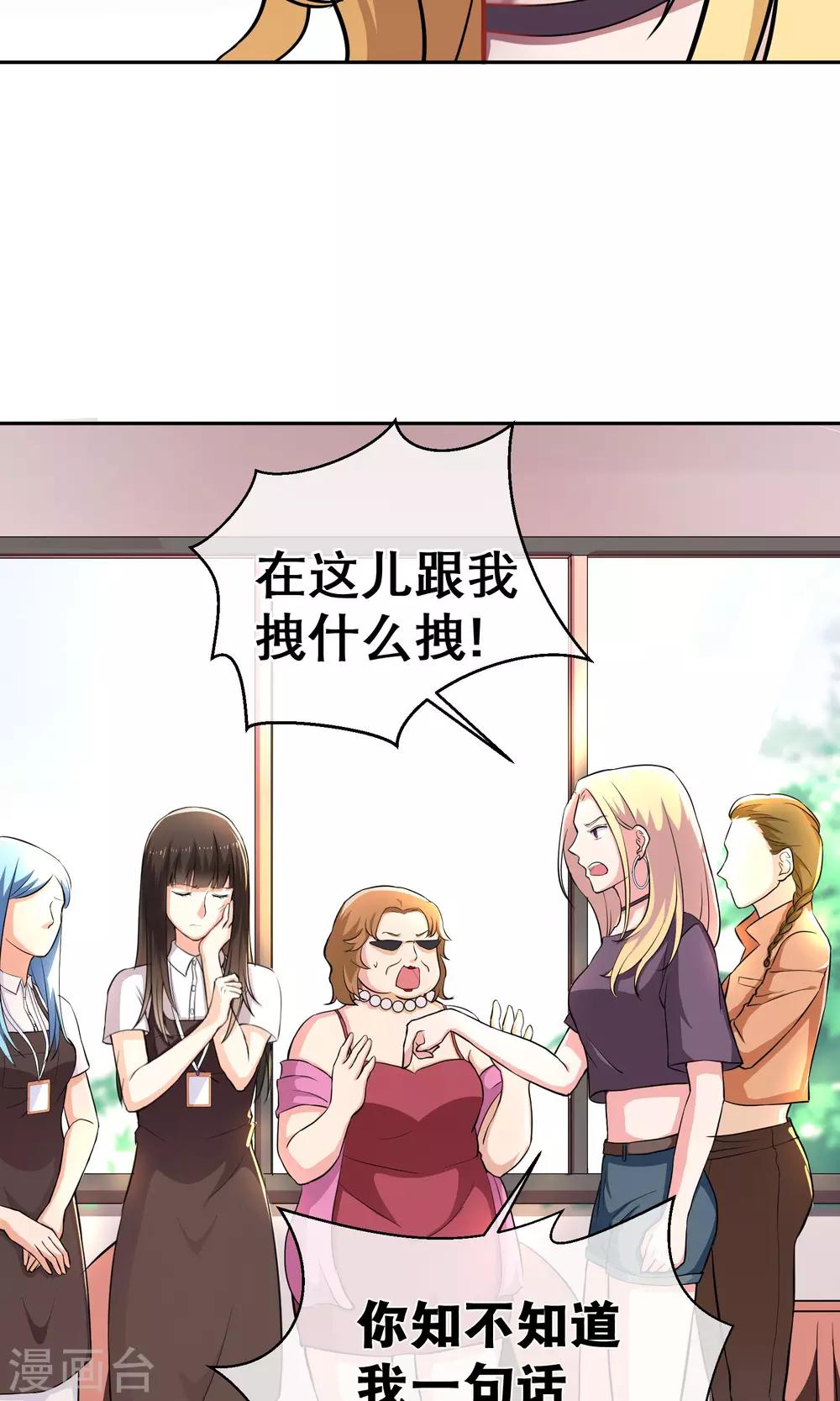 第6话 手撕超模-第10话