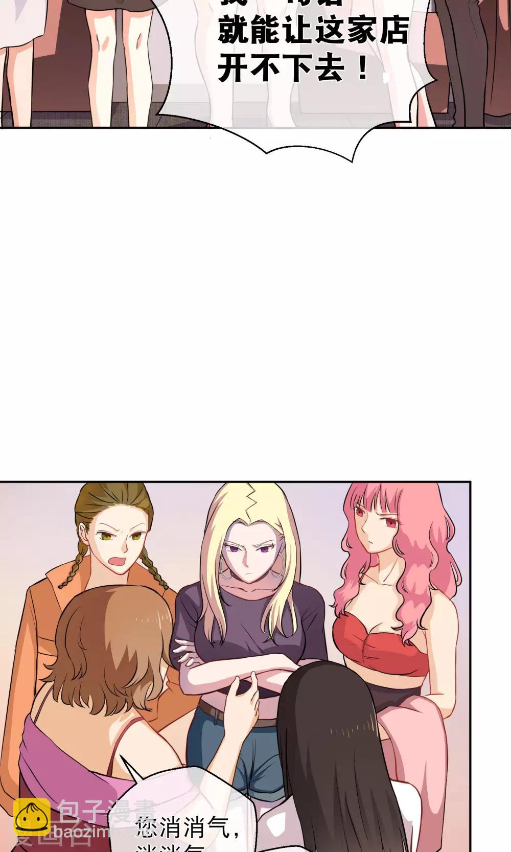 第6话 手撕超模-第10话