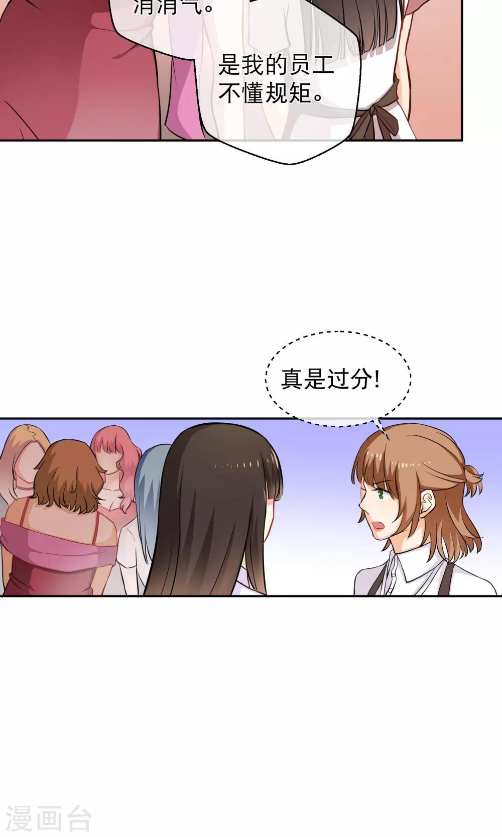 第6话 手撕超模-第10话