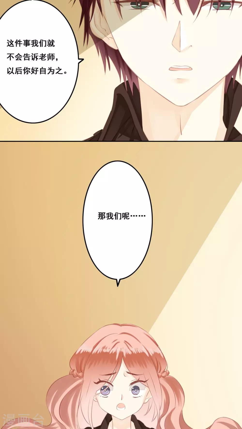 第13话 兄妹-第14话