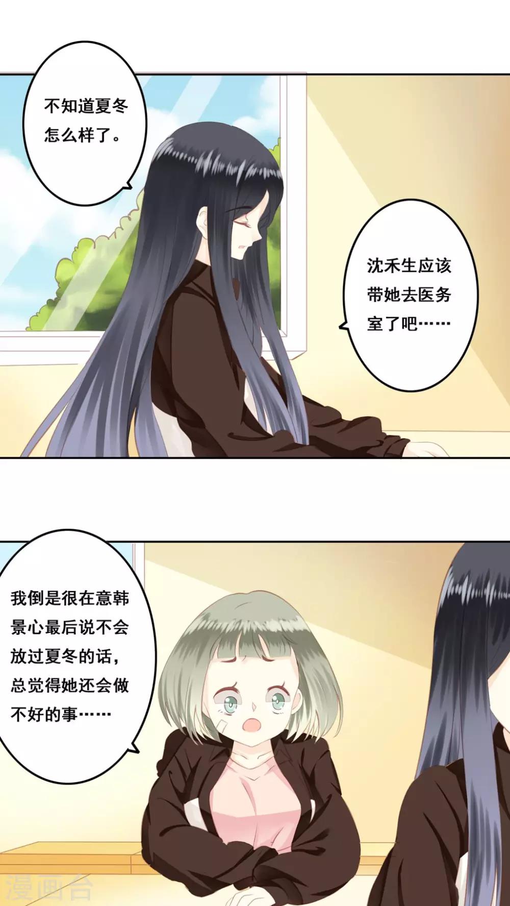 第13话 兄妹-第14话