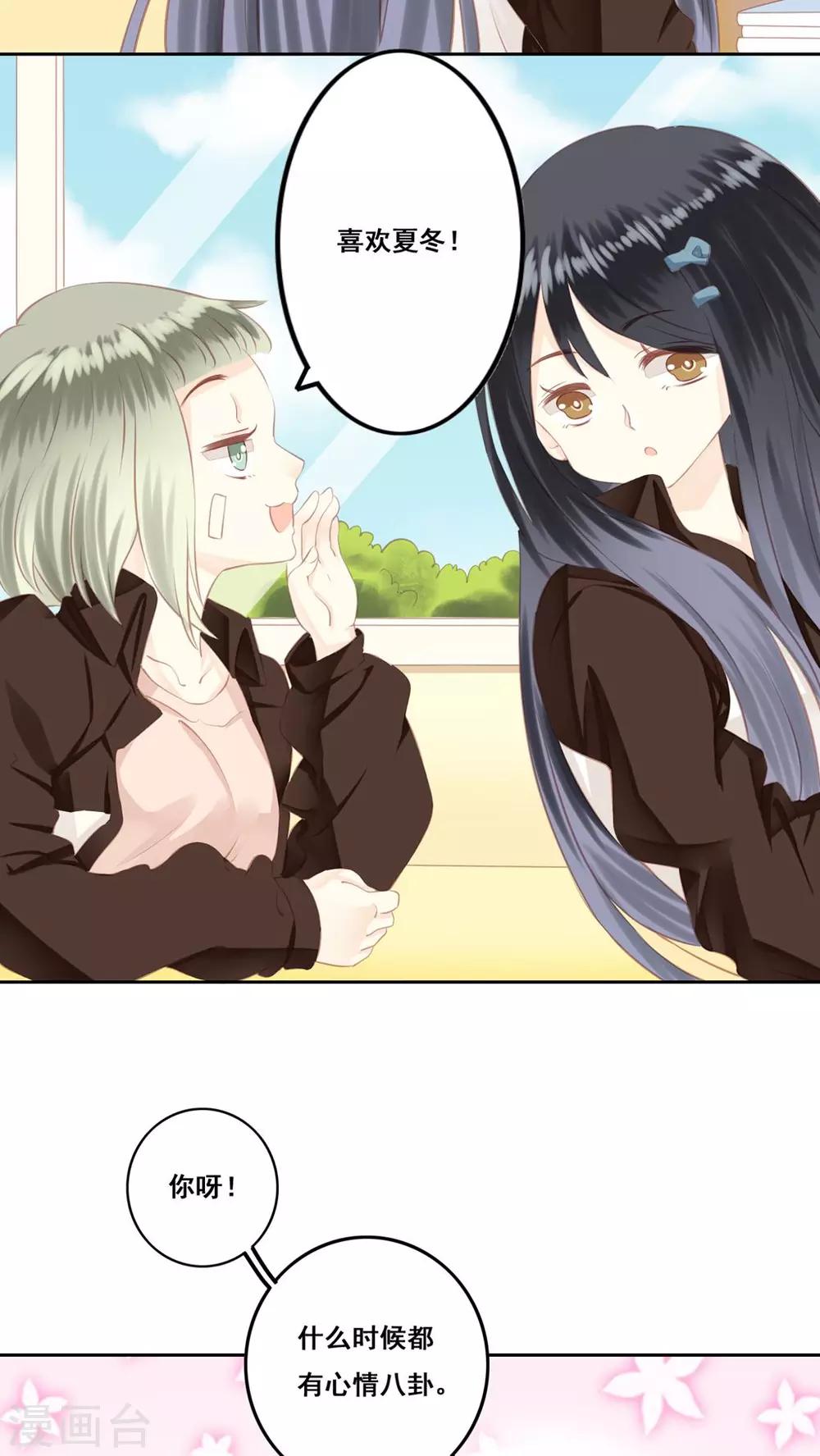 第13话 兄妹-第14话