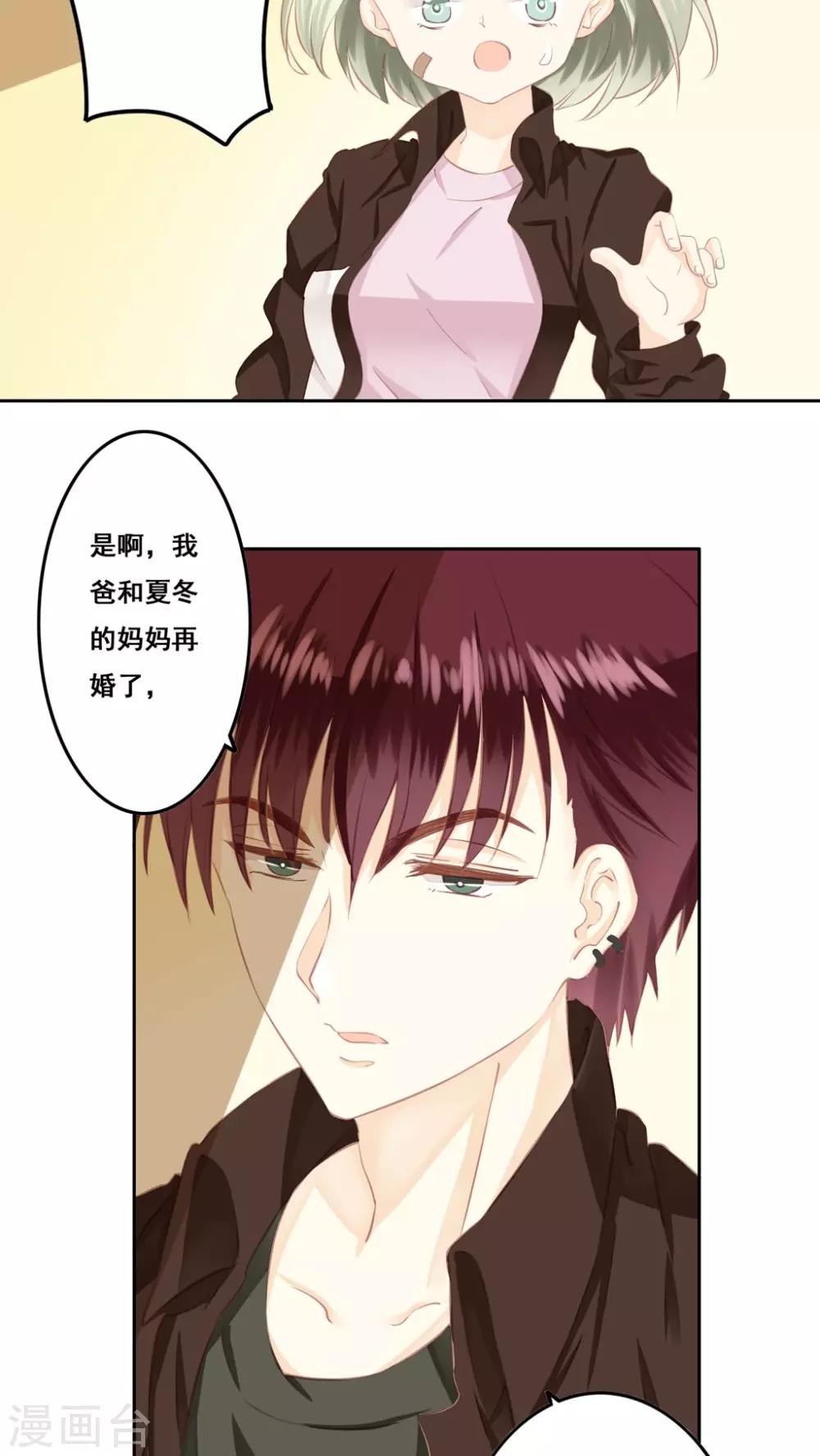 第13话 兄妹-第14话