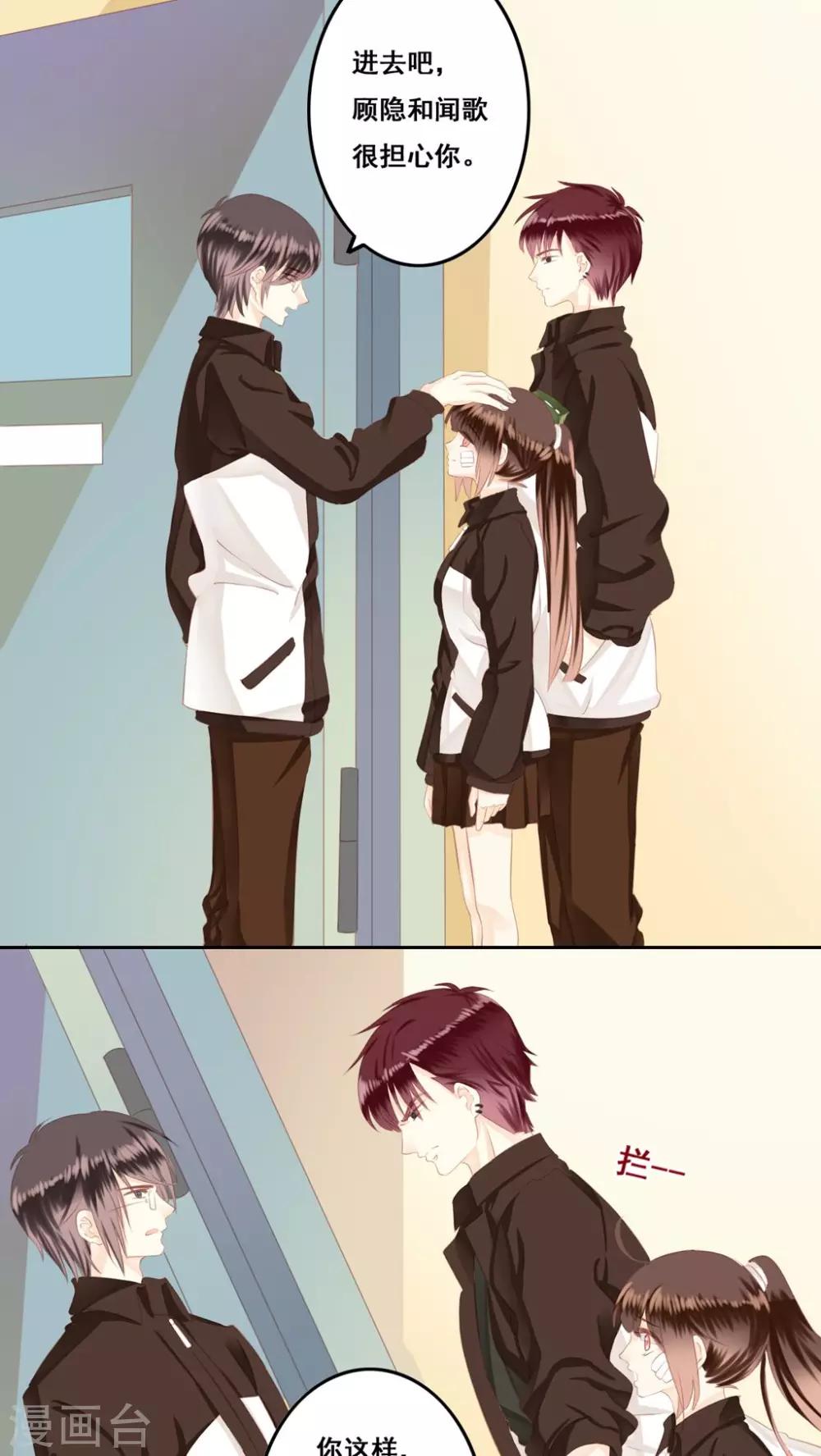 第13话 兄妹-第14话