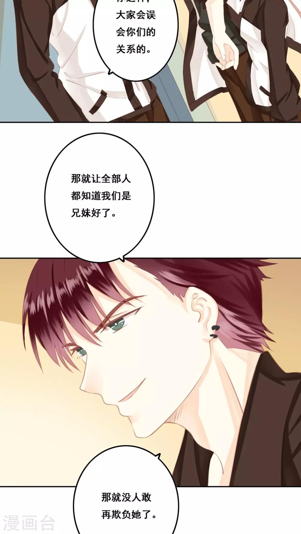 第13话 兄妹-第14话