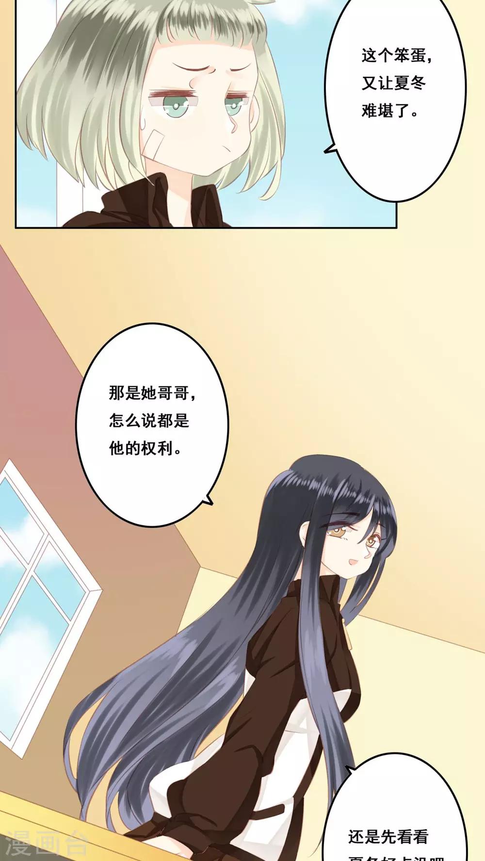 第13话 兄妹-第14话