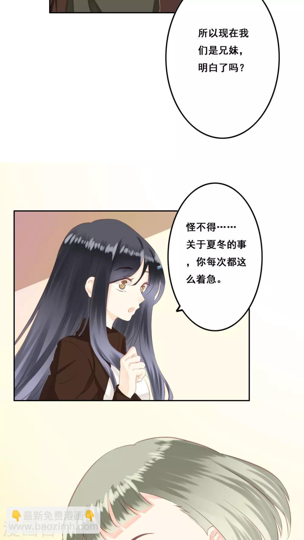 第13话 兄妹-第14话