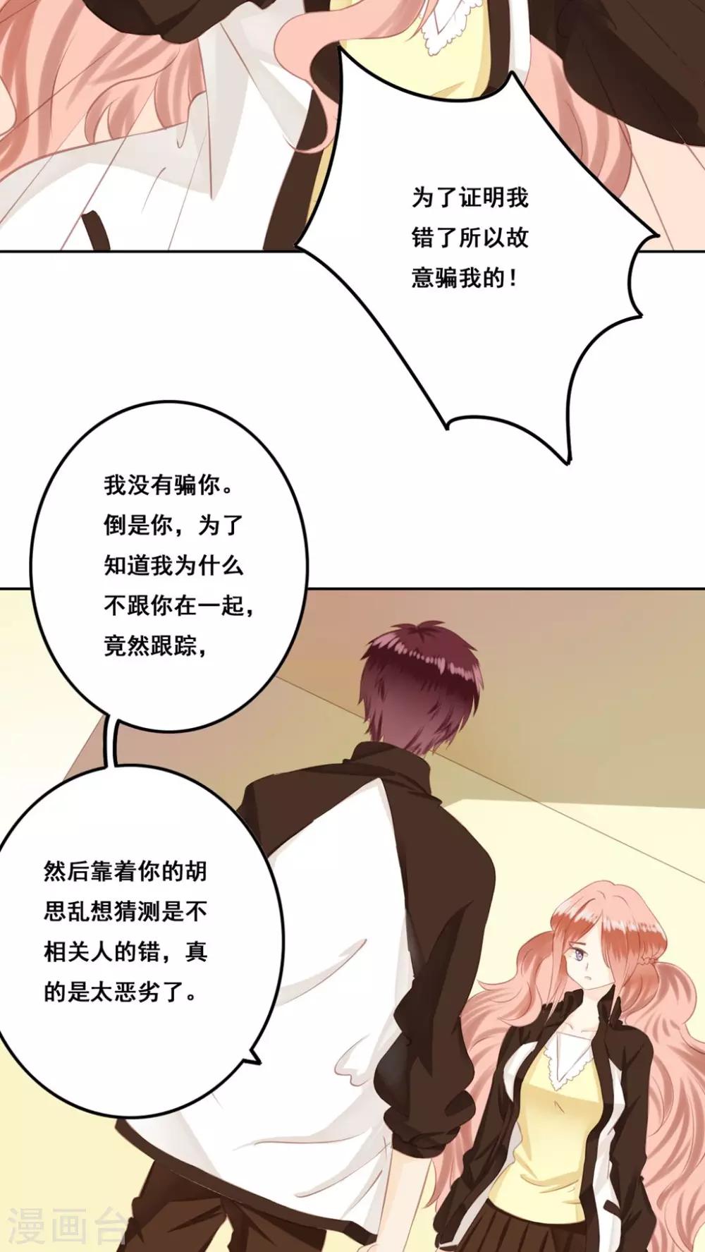 第13话 兄妹-第14话