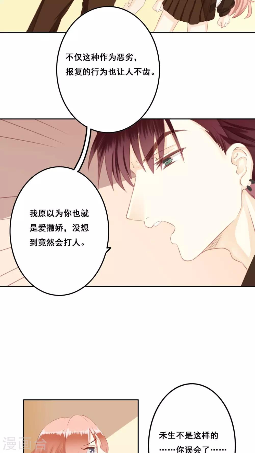 第13话 兄妹-第14话