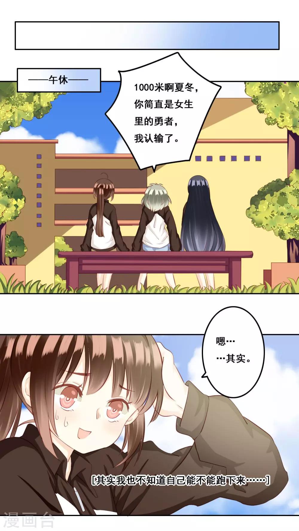 第27话 争执-第28话