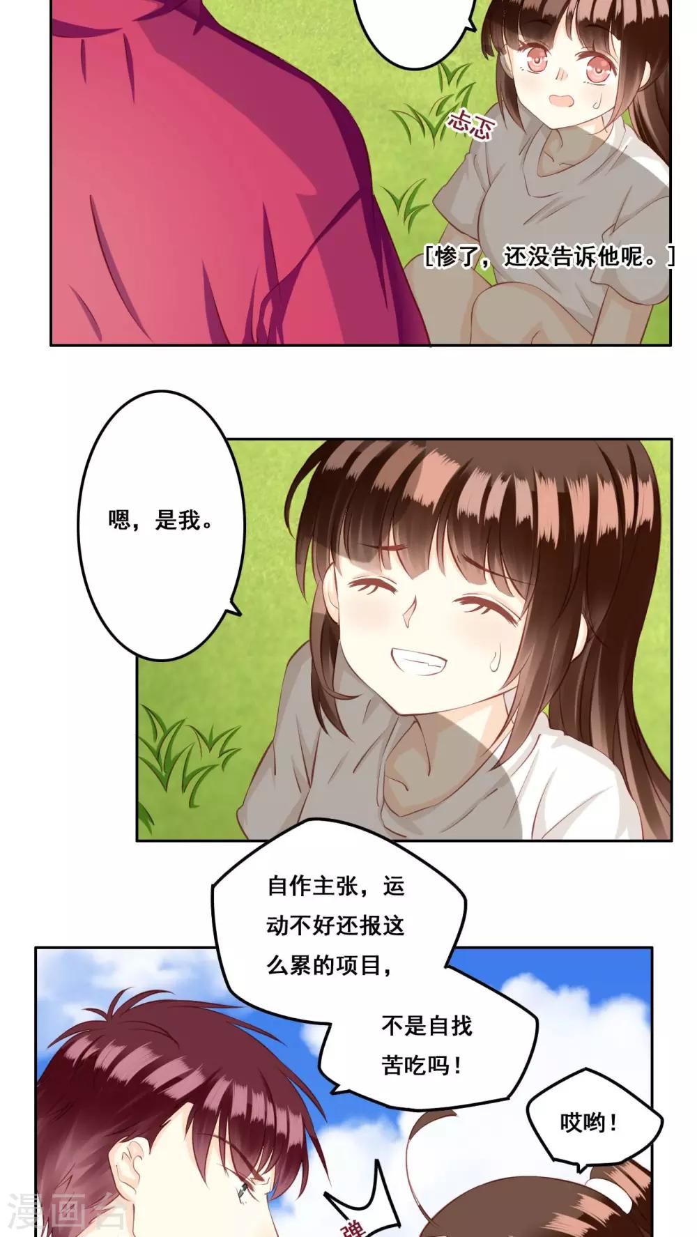 第27话 争执-第28话