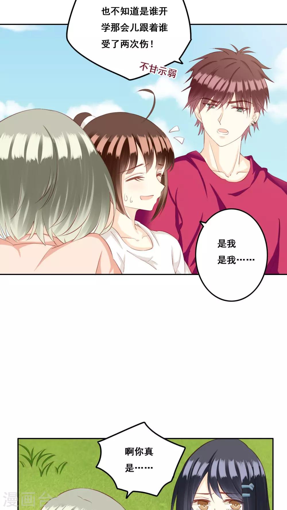 第27话 争执-第28话