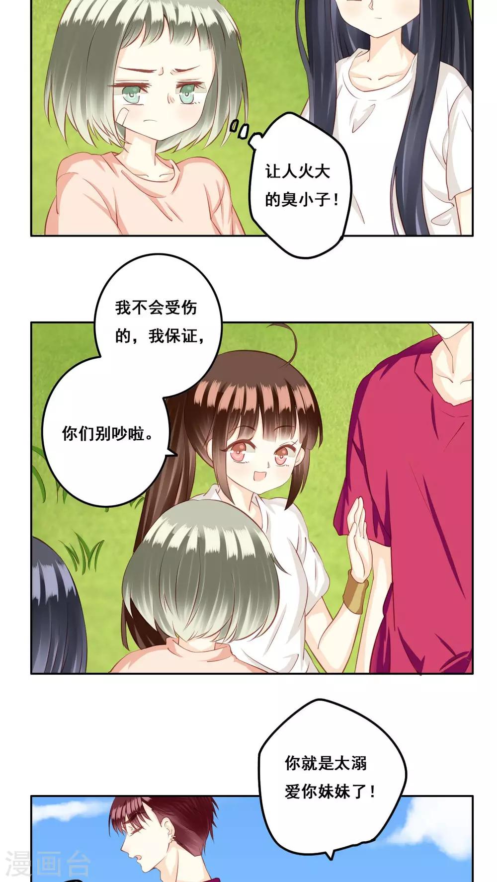 第27话 争执-第28话