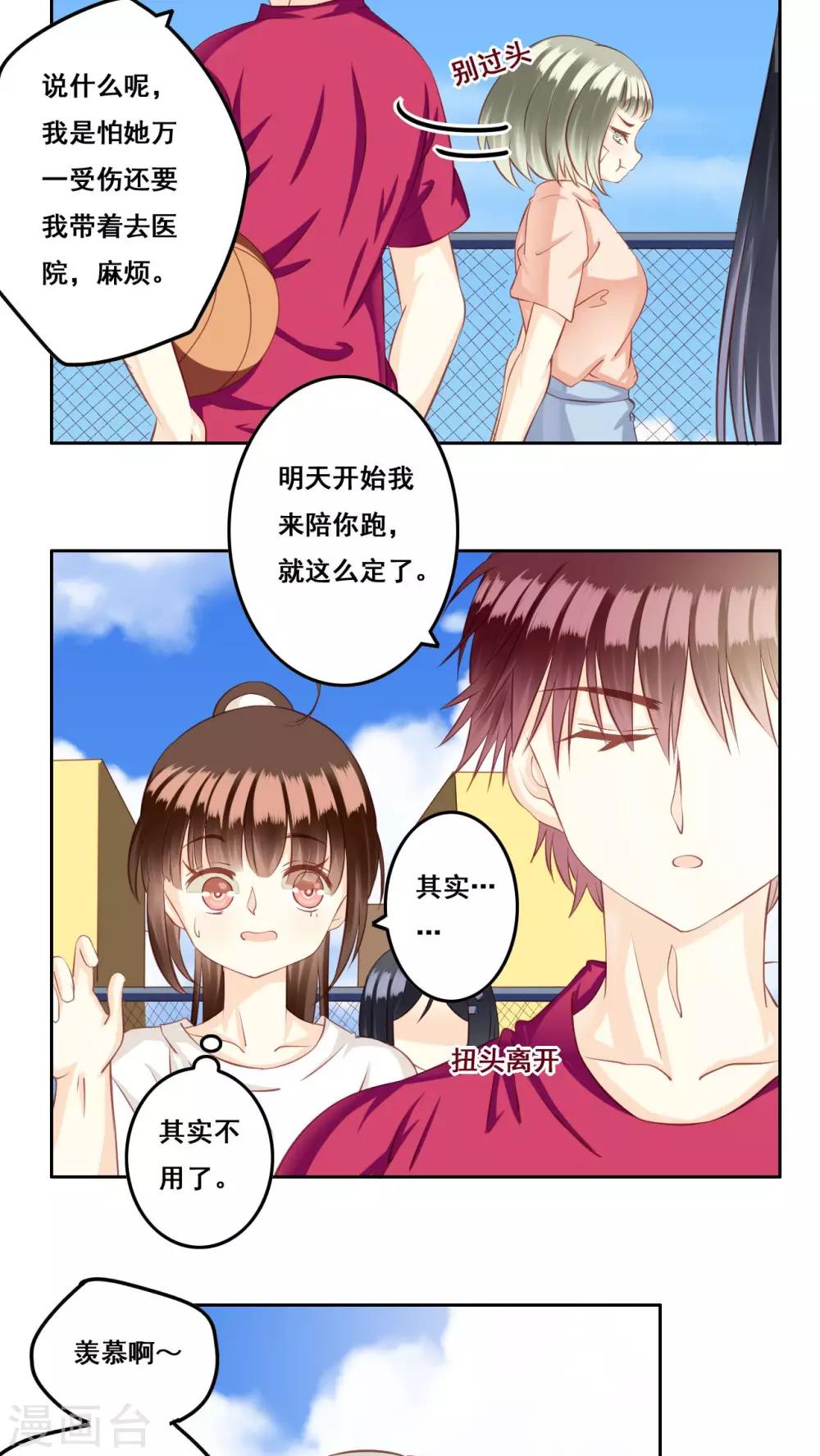 第27话 争执-第28话