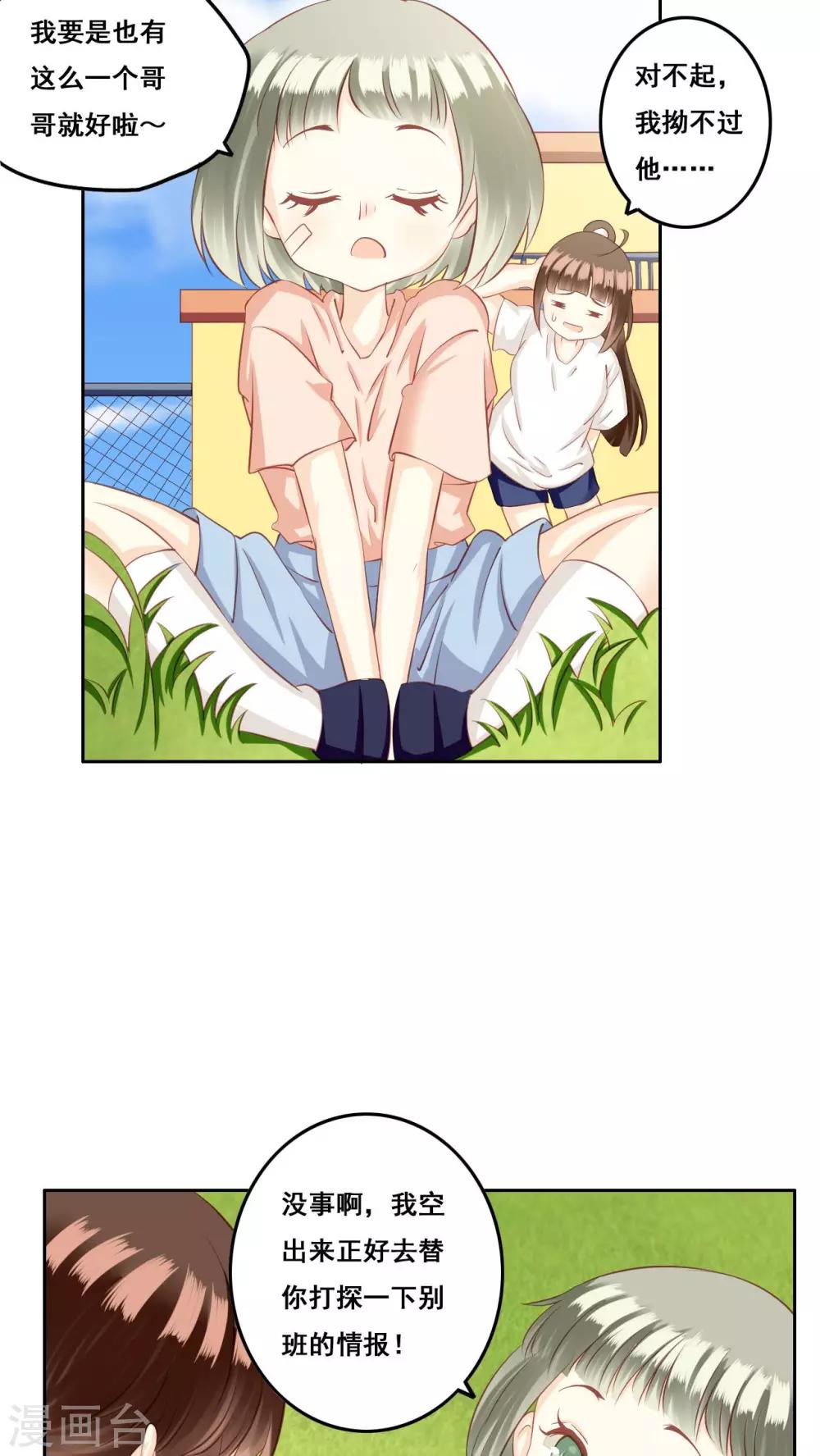 第27话 争执-第28话